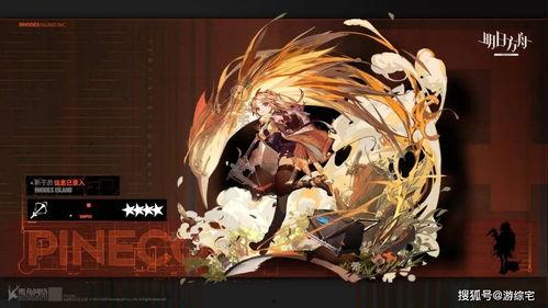 明日方舟最新干员爆料,神秘角色引期待，技能亮点抢先看！  第3张